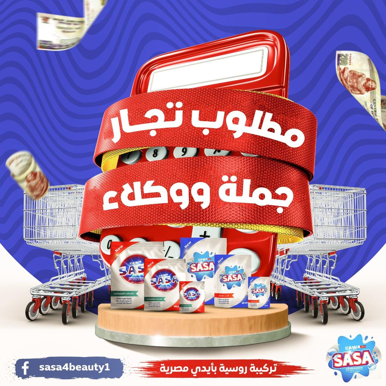 كرتونه منظفات منوعة