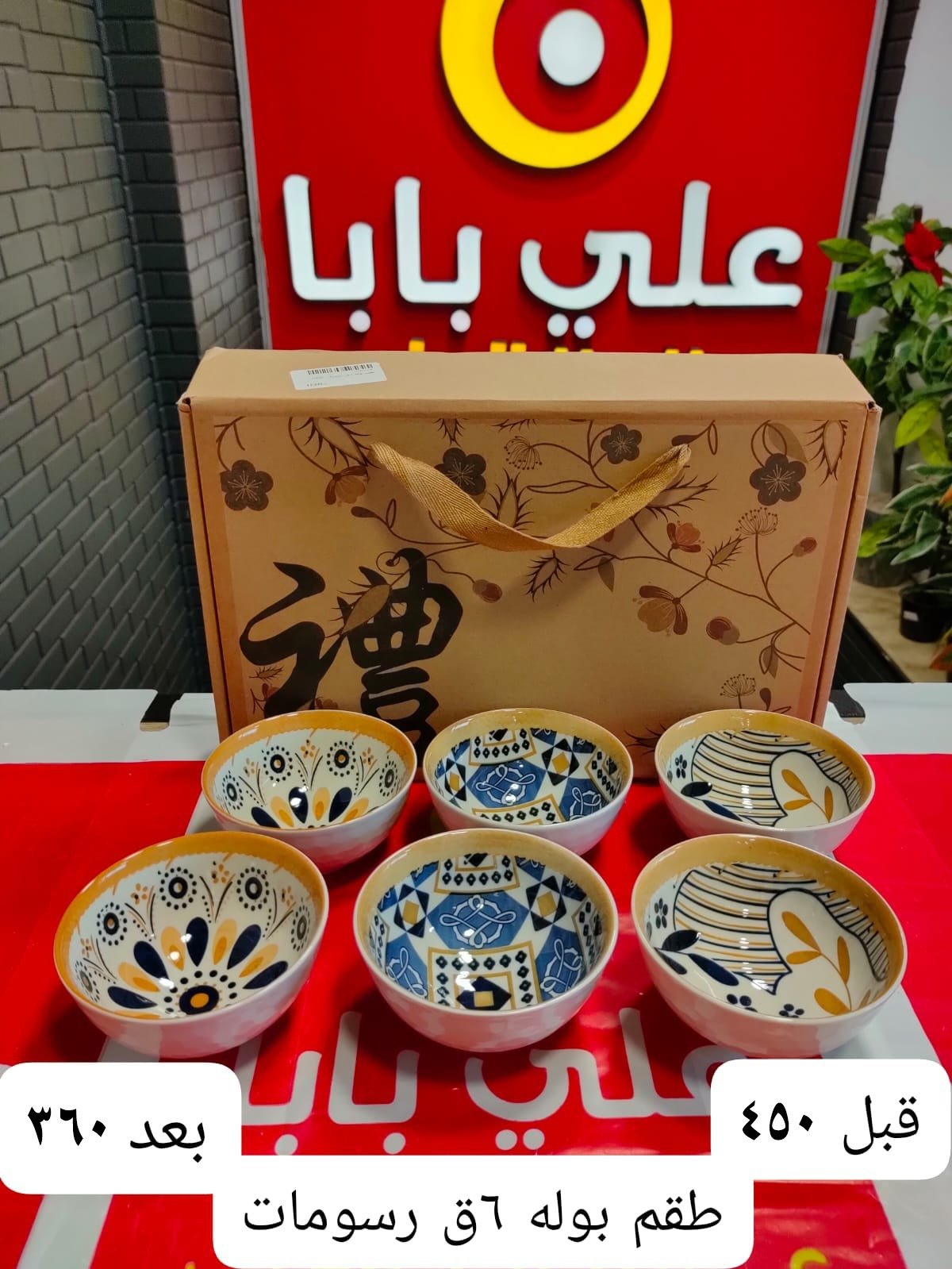 طقم بوله ٦ق رسومات