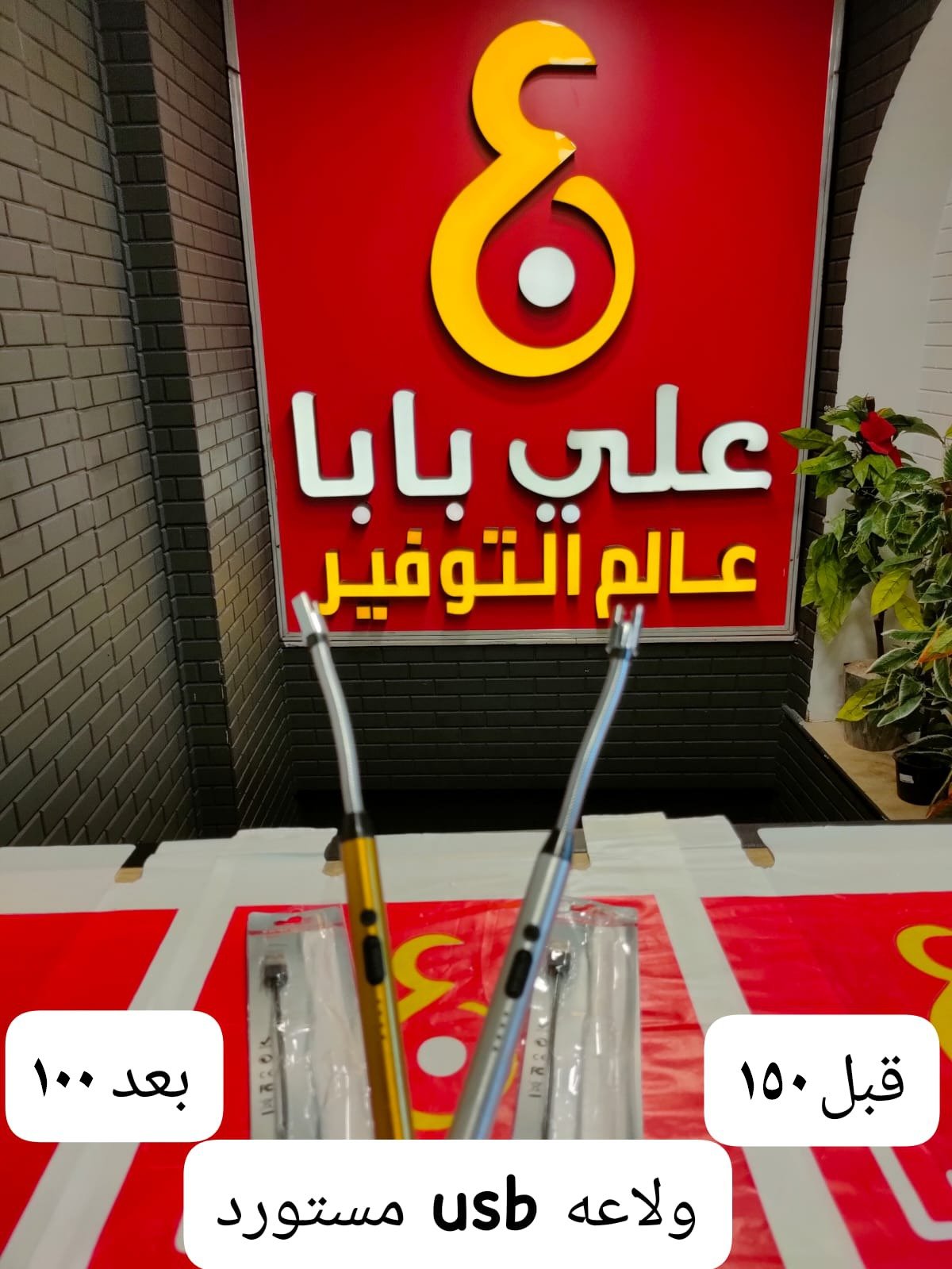 ولاعة usb مستورد