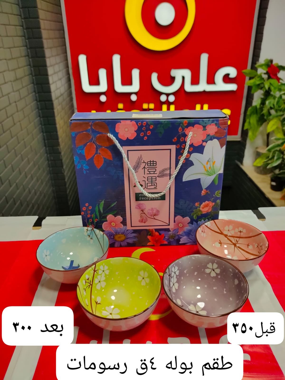 طقم بوله ٤ق رسومات